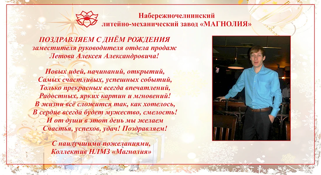 Поздравление руководителю. Открытка с поздравлением