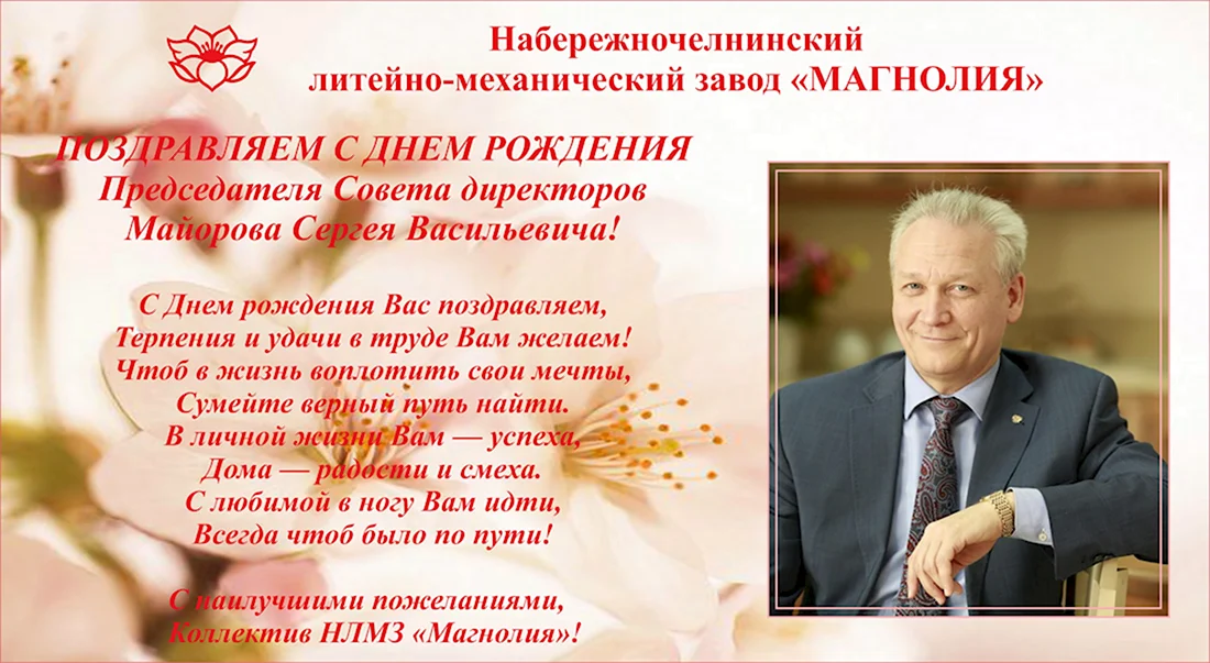 Поздравление руководителю. Открытка с поздравлением