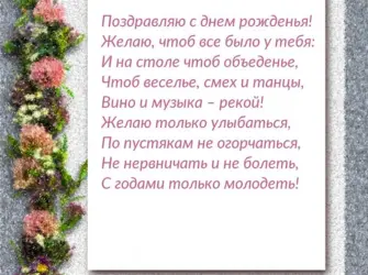 Поздравление руководителю. Открытка с поздравлением
