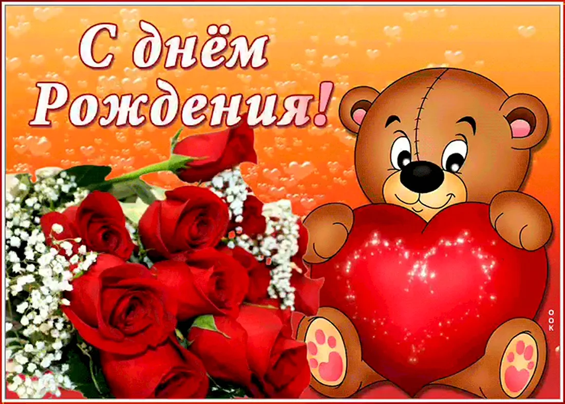 Поздравление с 18 летием девушке. Открытка с поздравлением
