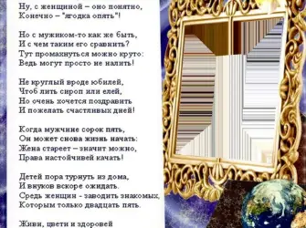 Поздравление с 45 летием мужчине. Открытка. Поздравление