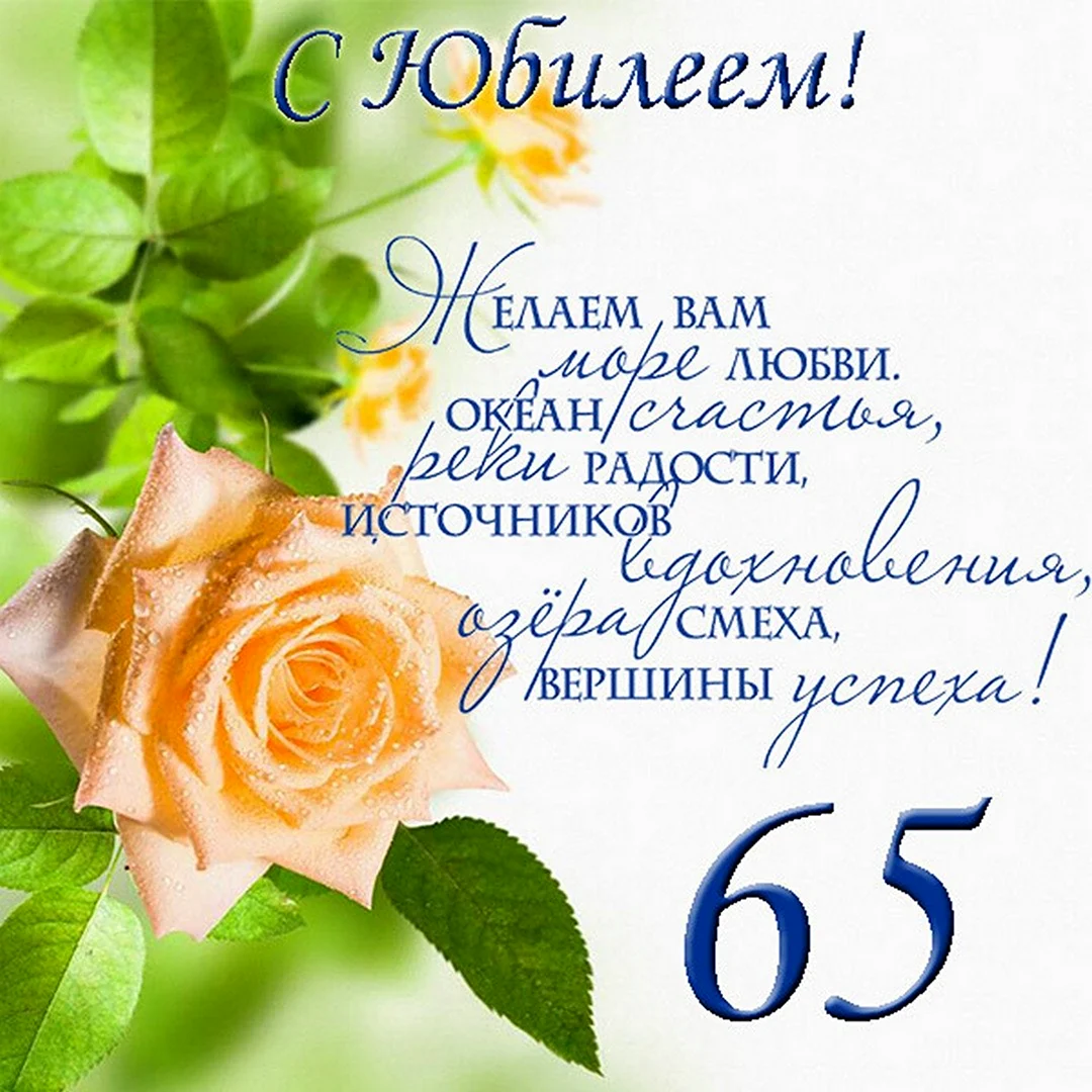 Поздравление с 45 летием женщине. Открытка с поздравлением