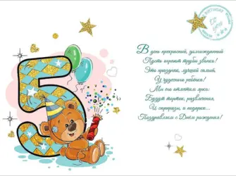 Поздравление с 5 месяцами девочке картинки. Открытка с поздравлением