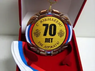 Поздравление с 70 летием мужчине открытка