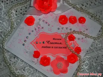 Поздравление с атласной годовщиной свадьбы. Свадебная открытка