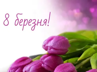 Поздравление с аттестацией. Открытка с поздравлением