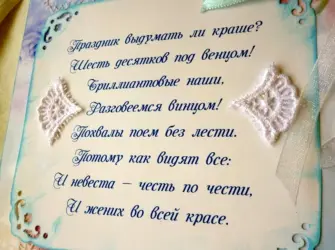 Поздравление с бриллиантовой свадьбой. Свадебная открытка