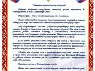 Поздравление с днем части. Открытка с юбилеем. Поздравление с юбилеем
