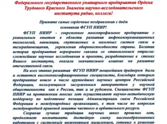 Поздравление с днем образования части. Поздравление на праздник