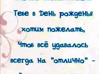 Поздравление с днём рождения дочкри11 лет. Открытка с поздравлением