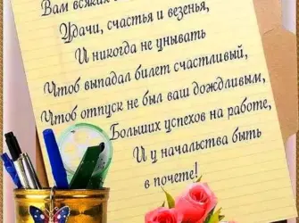 Поздравление с днем рождения коллеге. Открытка с поздравлением