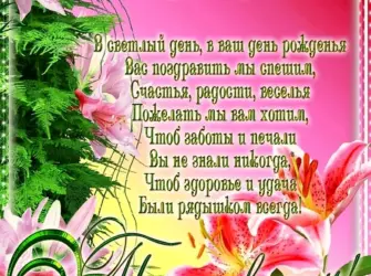 Поздравление с днем рождения коллеге. Открытка с юбилеем. Поздравление с юбилеем
