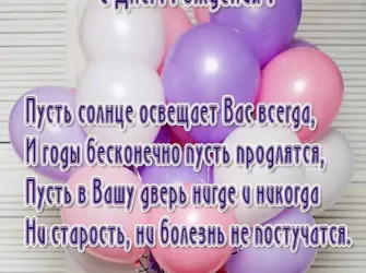 Поздравление с днем рождения коллеге. Прикольная открытка