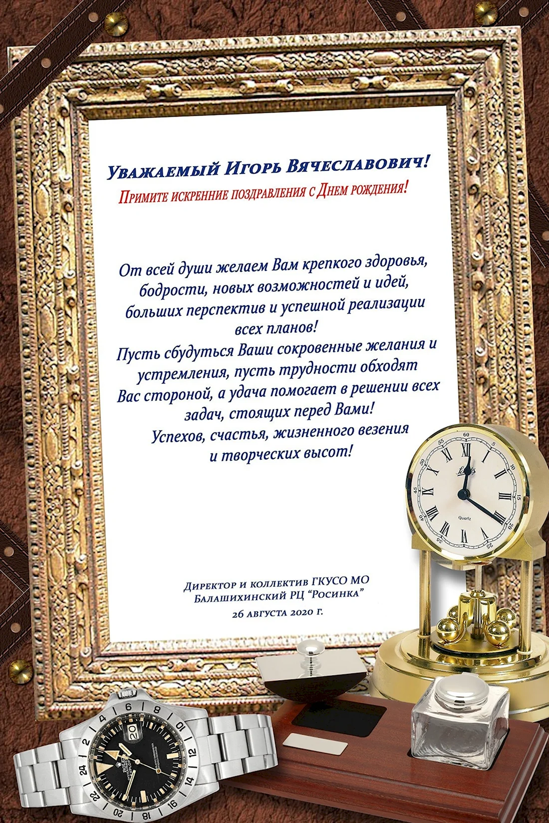 Поздравление с днем рождения началь. Открытка с поздравлением