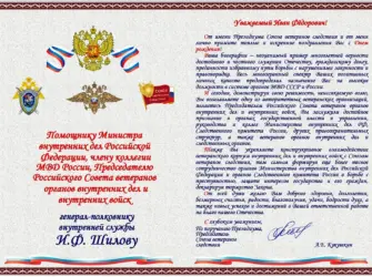 Поздравление с днем рождения ветера. Открытка с поздравлением