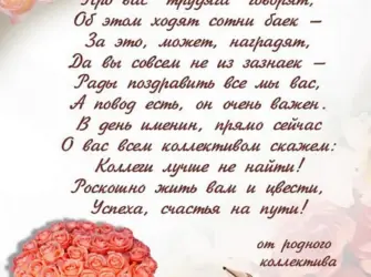 Поздравление с днём рождения женщине коллнгн. Открытка с поздравлением