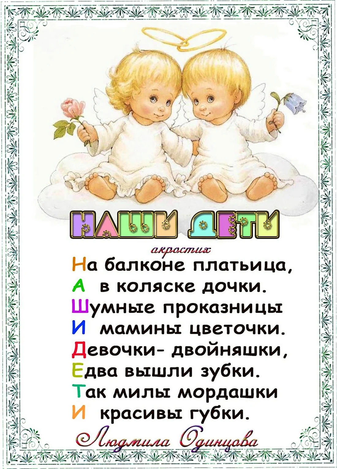 Поздравление с двойняшками. Открытка с поздравлением