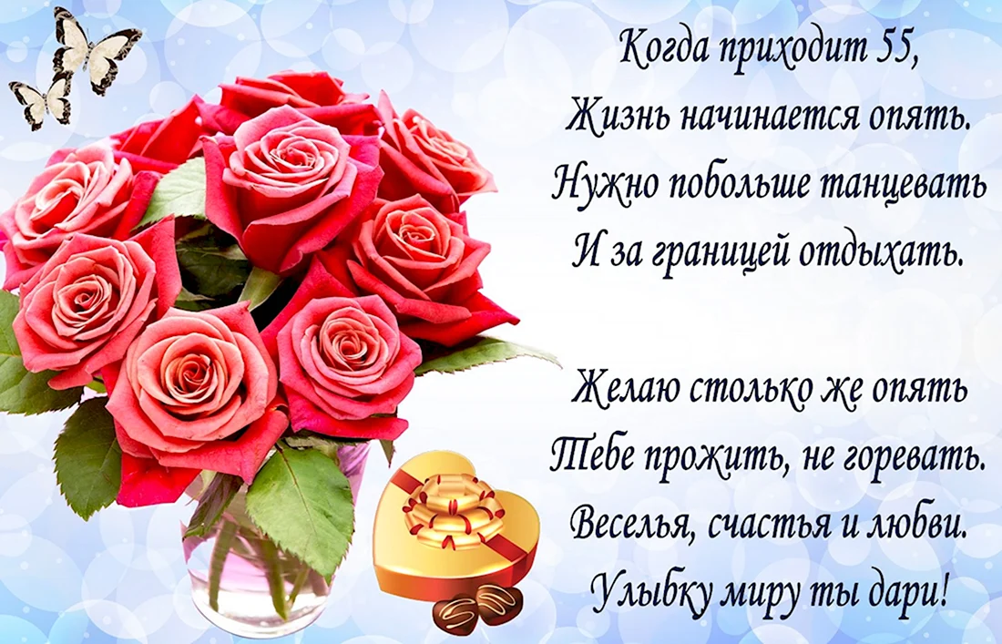 Поздравление с юбилеем. Открытка с поздравлением