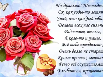 Поздравление с юбилеем. Открытка. Поздравление