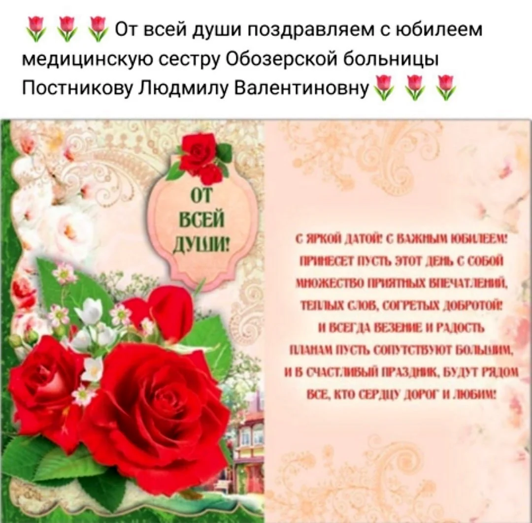 Поздравление с юбилеем 75 лет. Открытка с поздравлением