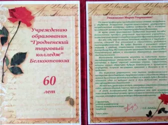 Поздравление с юбилеем свату 60. Открытка с юбилеем. Поздравление с юбилеем