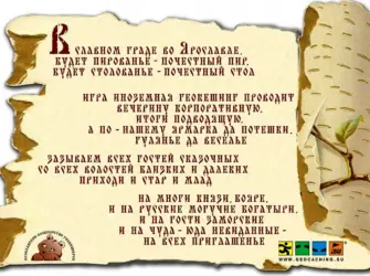 Поздравление с юбилеем в Старорусском стиле. Открытка с поздравлением