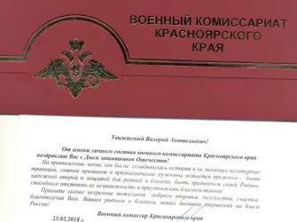 Поздравление с юбилеем воинской части. Открытка с поздравлением