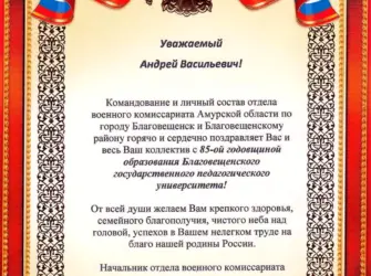 Поздравление с юбилеем воинской части. Открытка с юбилеем. Поздравление с юбилеем