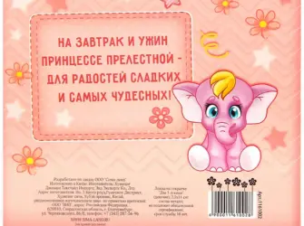 Поздравление с кашей девочке. Открытка с поздравлением