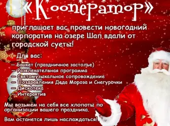 Поздравление с корпоративом на новый год. Открытка с поздравлением