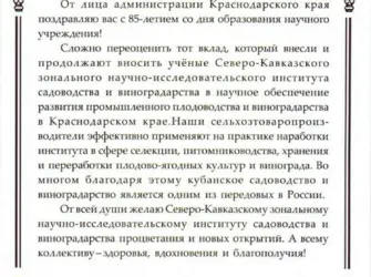 Поздравление с назначением. Открытка с поздравлением