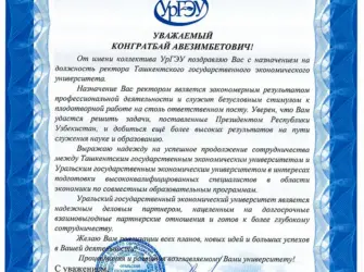 Поздравление с назначением на должность ректора университета. Открытка с поздравлением