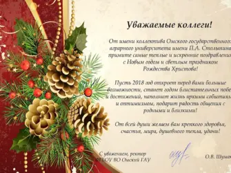 Поздравление с новвм годом колл. Открытка с поздравлением