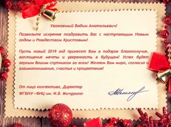 Поздравление с новым годом руководителю. Открытка с поздравлением