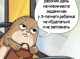 Поздравление с первым рабочим днем. Поздравление на праздник