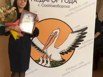 Поздравление с победой в конкурсе педагог года. Открытка с поздравлением