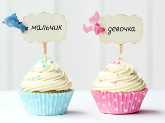 Поздравление с полом ребенка открытка