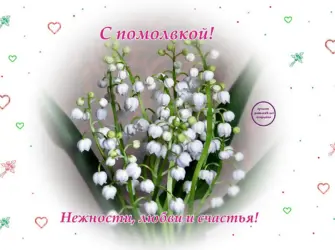 Поздравление с помолвкой. Открытка с поздравлением