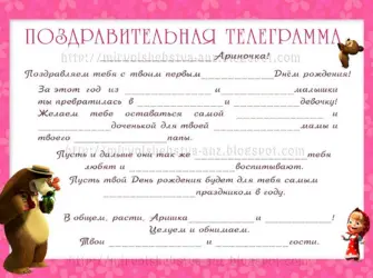 Поздравление с прилагательными на день рождения. Открытка с поздравлением