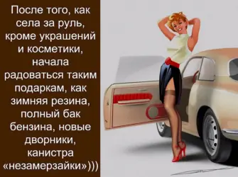 Поздравление с приобретением автомобиля. Открытка с поздравлением