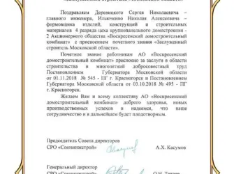 Поздравление с присвоением звания. Открытка с поздравлением