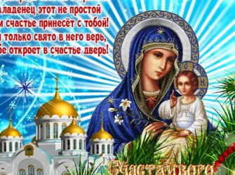 Поздравление с Рождеством. Открытка с поздравлением