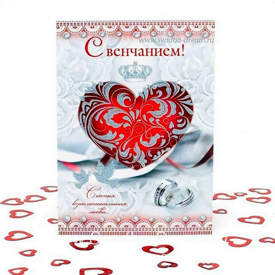 Поздравление с венчанием. Открытка с поздравлением