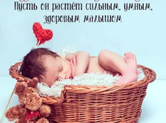 Поздравление с внуком. Открытка с Днем рождения. Поздравление с Днем рождения