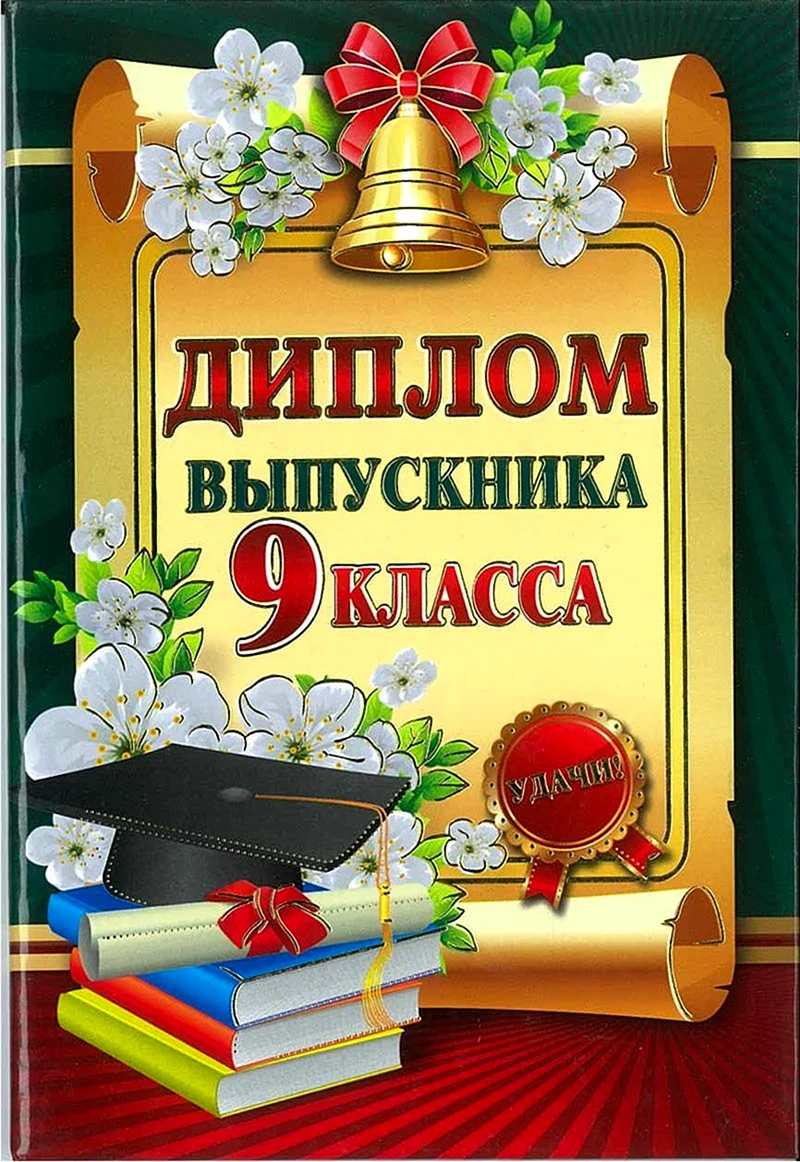 Поздравление с выпускным. Открытка с поздравлением