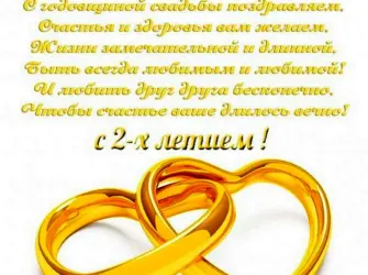 Поздравление с золотой свадьбой. Открытка с поздравлением