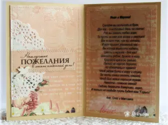 Поздравление сестре на свадьбу. Свадебная открытка