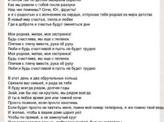 Поздравление сестре на свадьбу от сестры. Свадебная открытка