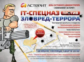 Поздравление системному администратору с днем рождения. Открытка с Днем рождения. Поздравление с Днем рождения