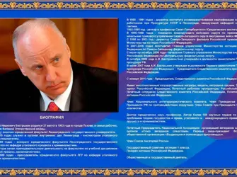 Поздравление Следственного комитета. Открытка с поздравлением